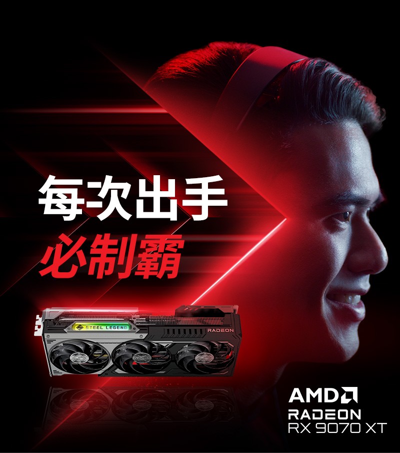AMD RX 9070 Series